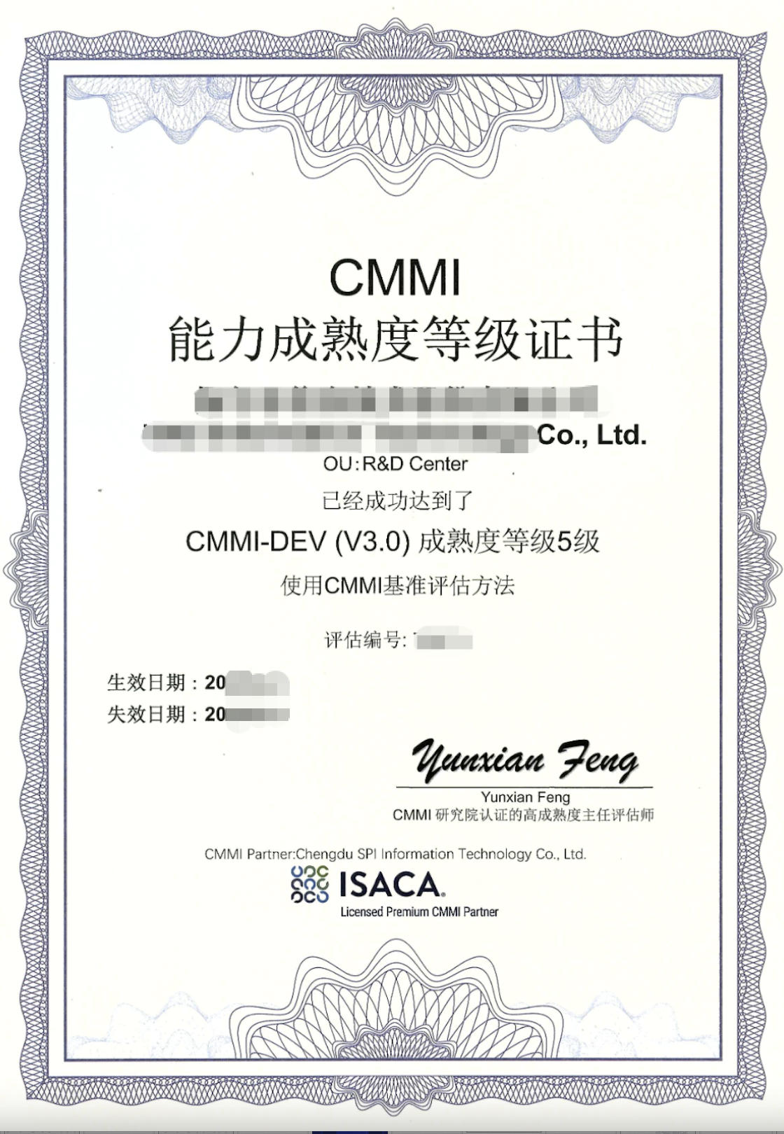 cmmi证书